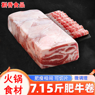 新鲜肥牛板牛肉砖整块调理商用牛肉卷整条7.15斤烧烤牛肉火锅食材