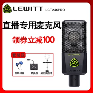 LEWITT LCT240PRO电容麦克风网红直播K歌录音话筒声卡套装 莱维特