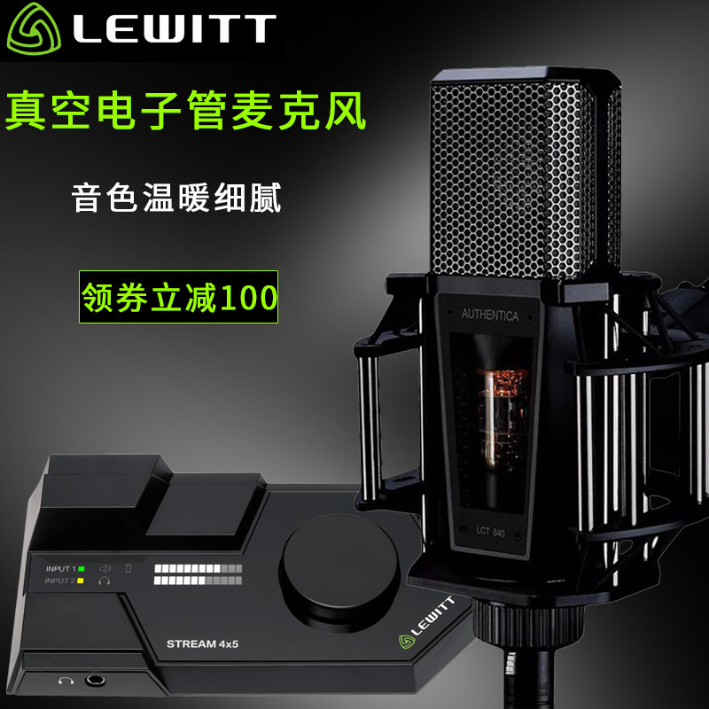 LEWITT/莱维特LCT840录音直播话筒电子管麦克风配音主播网红唱歌