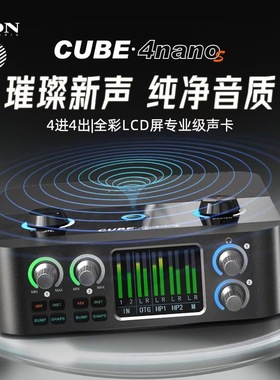 icon艾肯声卡4nanoS台式电脑外置手机直播套装专业高端唱歌录音