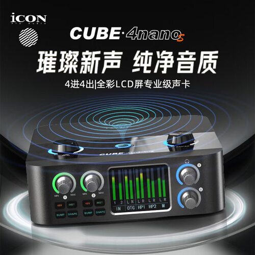 第六代2nanos声卡直播录音