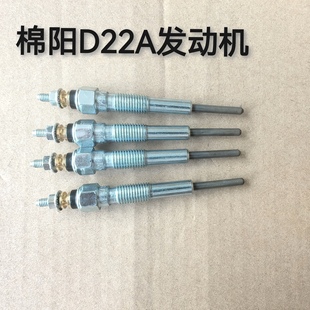 绵阳新晨动力ZD22金杯皮卡D22A发动机预热塞电热棒