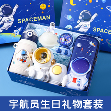开学宇航员12岁男孩的生日礼物实用高级感文具10岁幼儿园伴手礼盒