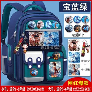 哪吒闹海书包男女小学生一二三四五六年级儿童背包护脊双肩包