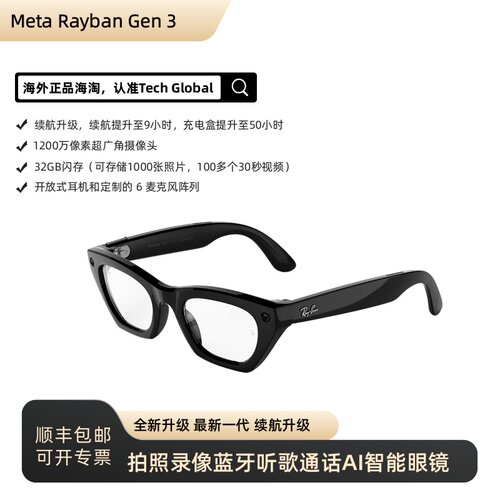 雷朋meta rayban Gen3 Zena 三代 拍照视频AI原封正品智能眼镜