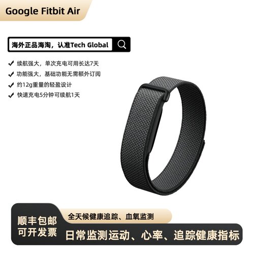 谷歌FitbitAir监测健康手环