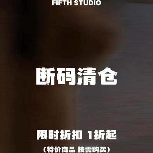 【特价清仓秒杀】亏本价 吹毛求疵者慎买 T恤羽绒服外套连衣裙