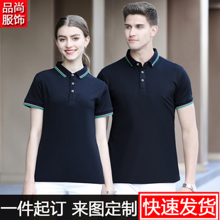半袖 T恤印字刺绣 定制logo订做企业上班商务工作服短袖 广告POLO衫