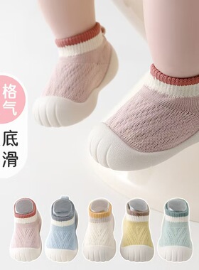婴之行宝宝秋季新款防滑隔凉学步鞋袜婴儿秋季室内软底鞋袜新生儿
