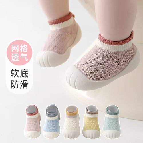 婴之行春夏薄款防滑隔凉学步鞋