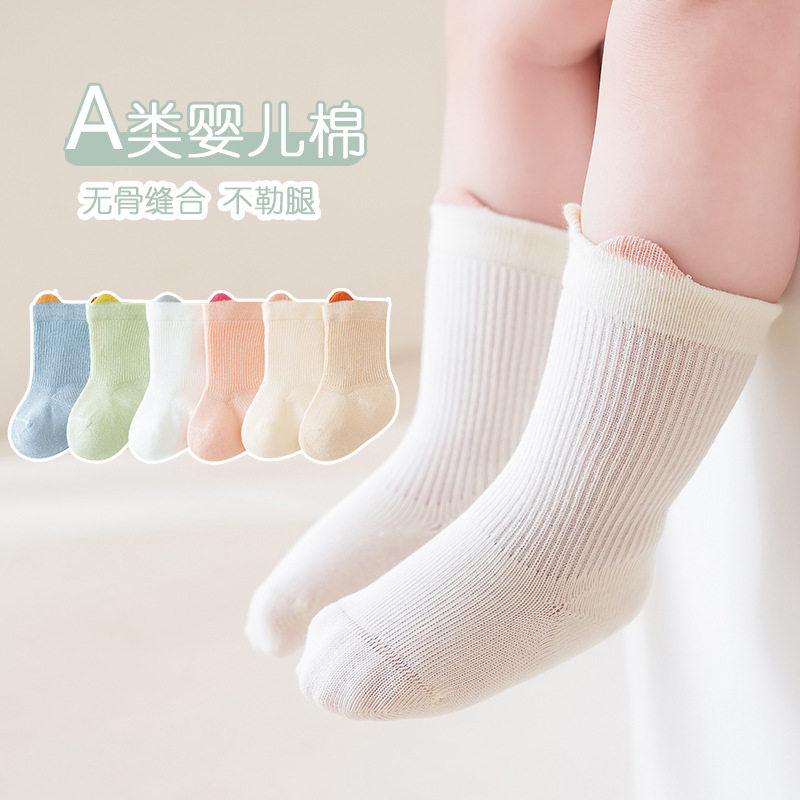 婴儿袜子春秋款棉新生儿宝宝中筒袜无骨松口不勒脚幼儿棉袜