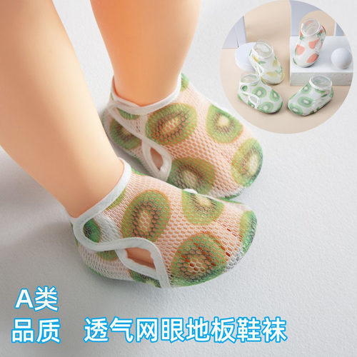 夏季薄款婴儿软底鞋学步袜鞋