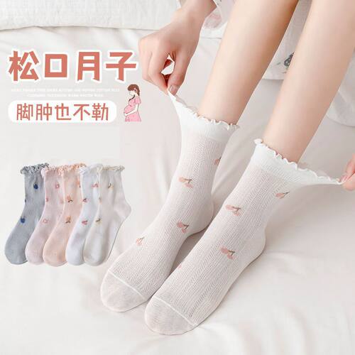孕妇月子袜春秋薄款产后月子袜