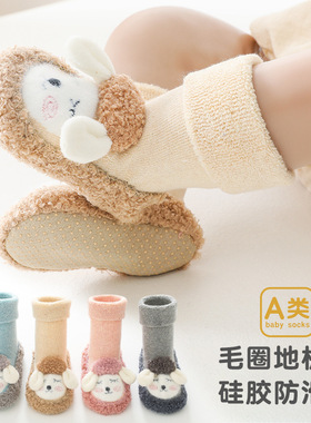 婴之行宝宝地板袜秋冬毛圈中筒婴儿学步鞋袜卡通防滑儿童袜子