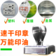 速干油墨印章定制盖塑料金属皮革破坏袋无纺布刻logo擦不掉色印章