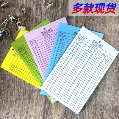 加大号物料管制卡彩色仓库物料卡