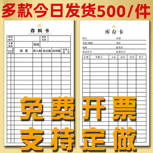 双面物料卡库存卡存料卡物资收发卡定做物料标识卡定制货架吊卡片