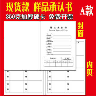 样品承认书色卡本限度样板布料样品展示册定制面料色卡本样板卡