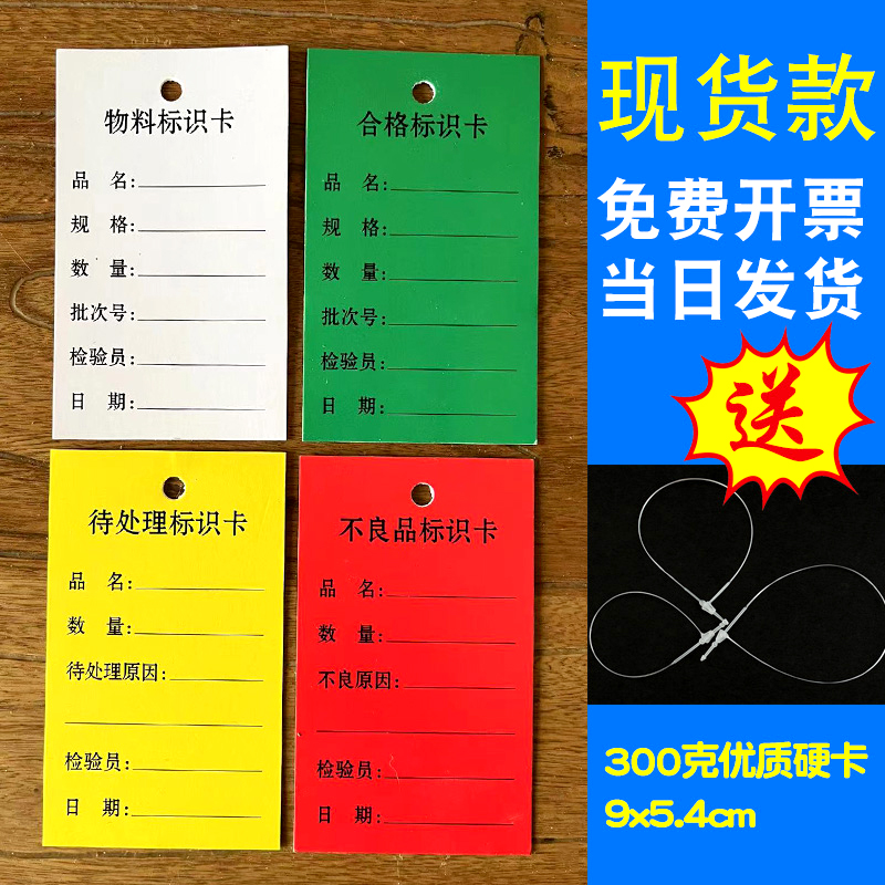 标识卡仓库标识卡物料卡