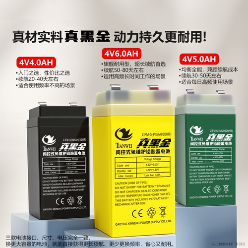 电子秤电池通用大容量商用台秤电瓶精准台式4v4ah电子称蓄电池