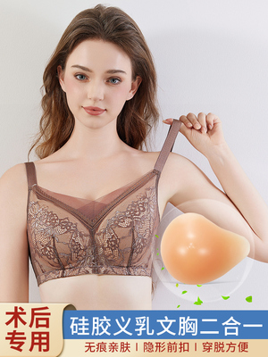 雪伦2024新款 义乳文胸假胸硅胶假乳胸垫专用乳腺切除术后胸罩