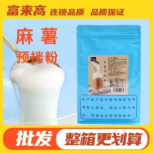 富来高麻薯预拌粉家用麻薯球烘焙原料Q弹麻薯面包预拌粉商用批发