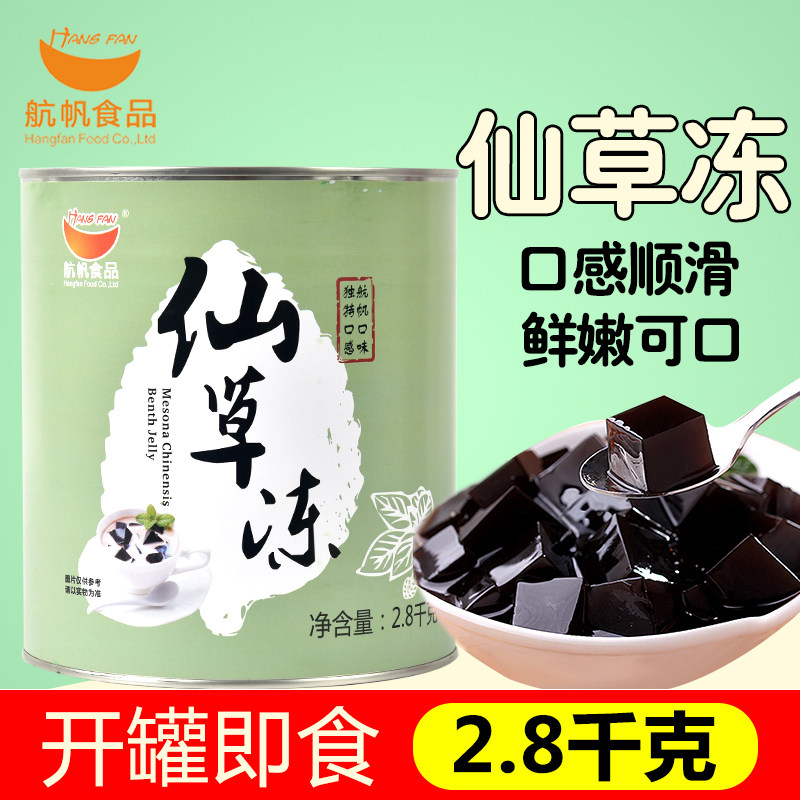 航帆仙草冻2.8kg免煮烧仙草冻罐头开盖即食黑凉粉龟苓膏奶茶原料在类目 咖啡/麦片/冲饮, 天然粉粉食品中 - 来自Buy2taobao.com提供专业的淘宝代购服务