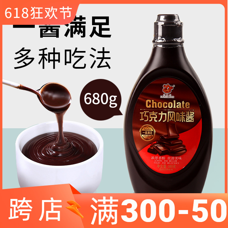 巧克力酱680g咖啡专用冰淇淋圣代