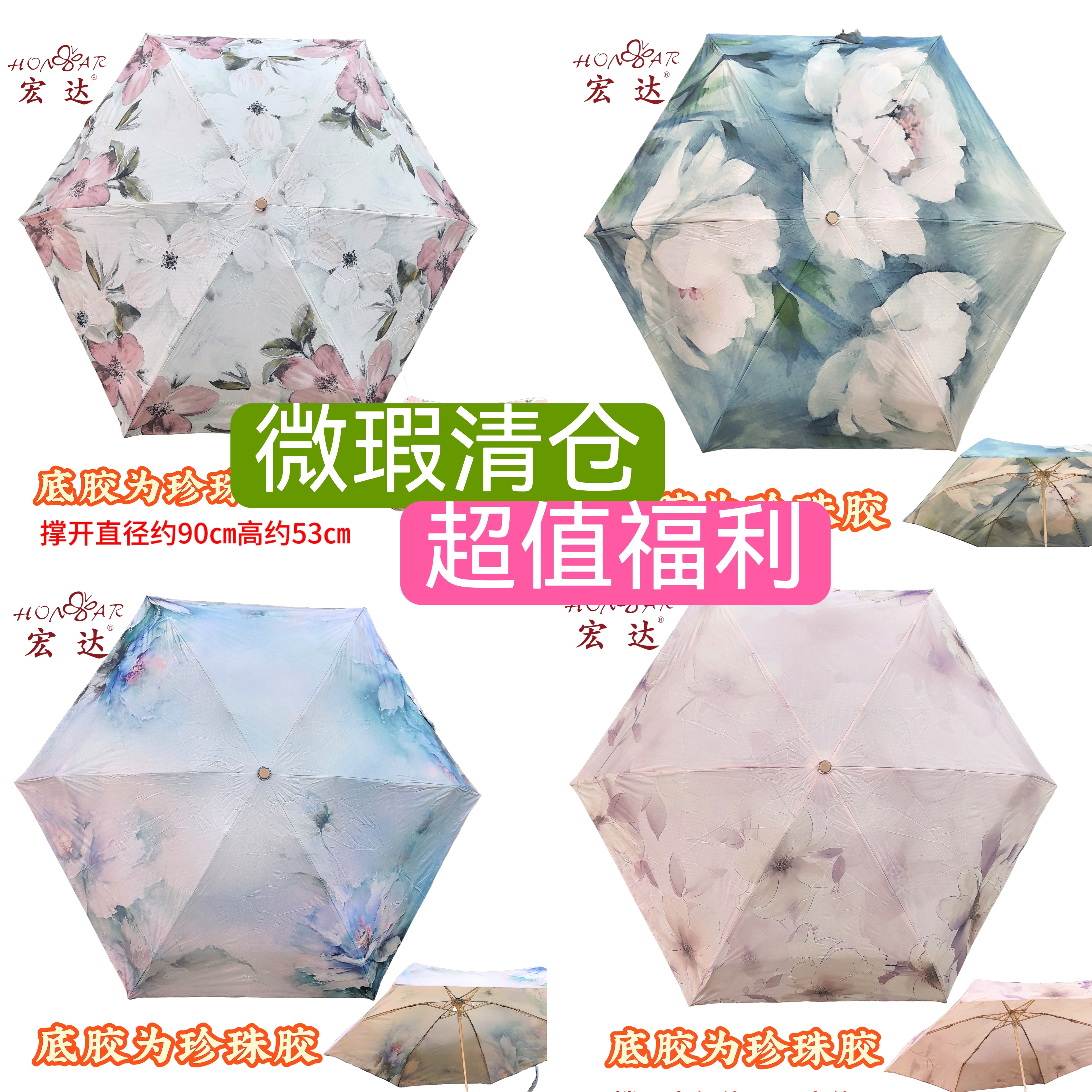 宏达五折珍珠胶防紫外线遮阳伞太阳伞晴雨两用伞超轻便携口袋伞