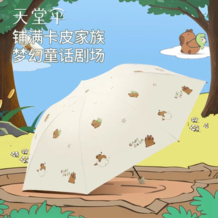 天堂伞三折黑胶防晒防紫外线遮阳伞卡通晴雨两用便携太阳伞学生伞