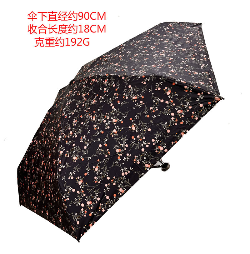 新款宏达洋伞小五折手机伞防紫外线遮阳晴雨数码印花超细黑胶50+