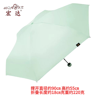 宏达正品五折黑胶防晒防紫外线遮阳伞晴雨两用伞便携折叠男女通用