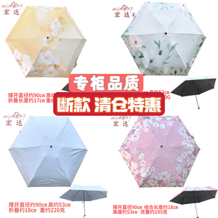 宏达正品五折超轻黑胶数码印花素色防晒晴雨伞防紫外线便携太阳伞