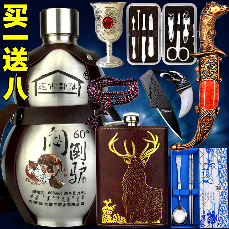 白酒闷倒驴酒不锈钢壶葫芦装1500ml60度高粱酒背壶瓶装 非马奶酒
