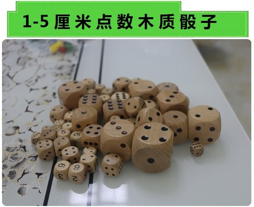 筛子骰子数字色子点数桌游配件