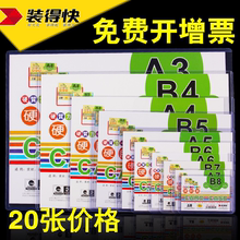 得快硬膠套a4營業執照保護套A3a4紙套硬質卡片套A3文件袋封保護套A5PVC卡套收納文件袋獎狀收納硬膠套B4 裝