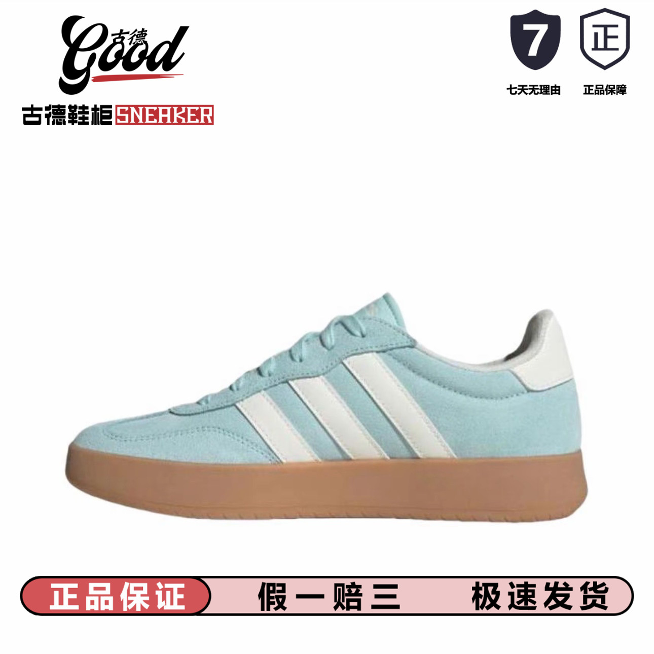 adidas Barreda 运动休闲鞋 T头鞋 德训鞋 低帮牛剖层革薄底图片