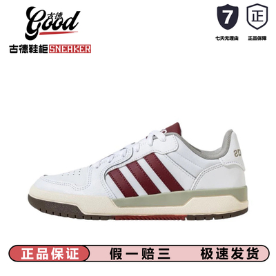 adidas neo Entrap 板鞋 防滑耐磨舒适透气复古运动篮球风校园风