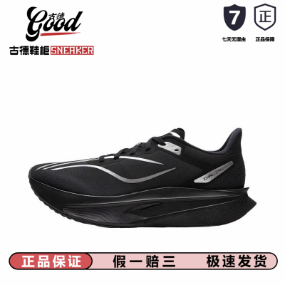 李宁飞电6CHALLENGER丨 超䨻跑步鞋透气竞速碳板专业比赛运动鞋子