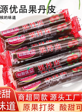 福源优品老式果丹皮500g