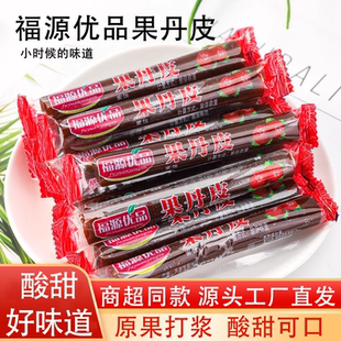 福源优品老式果丹皮山楂卷儿时怀旧休闲零食小包装果脯蜜饯500g
