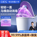 OES马桶消毒器消毒灯紫外线自动马桶卫士智能厕所灭菌杀菌仪神器
