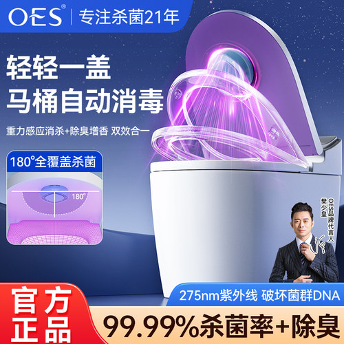 OES紫外线自动消毒器智能灭菌