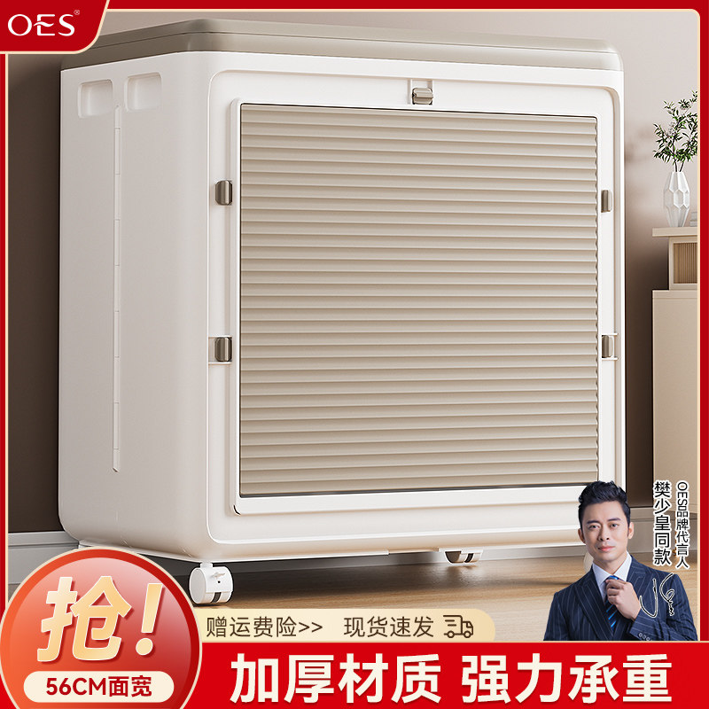 OES收纳箱大容量折叠柜子超大储物柜家用零食厨房衣服玩具整理盒