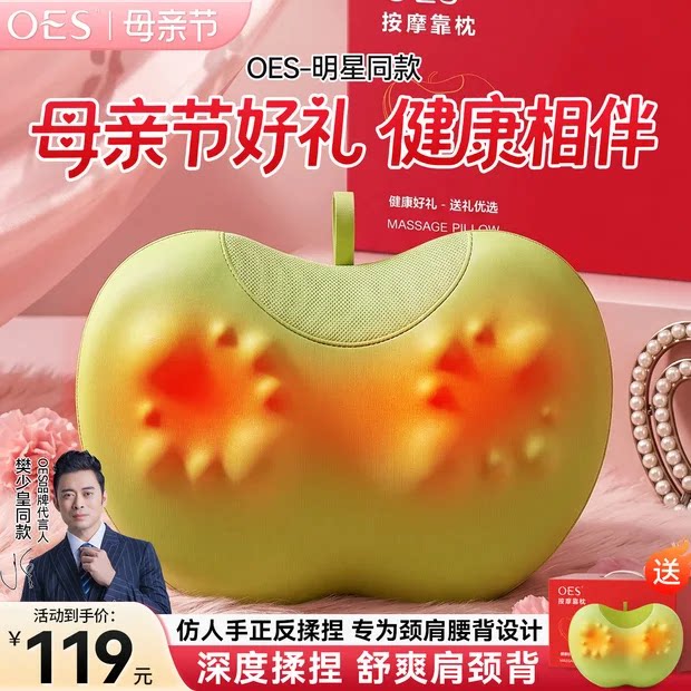 OES颈椎按摩器仪正品颈部腰部背部肩颈脖子多功能揉捏枕家用神器