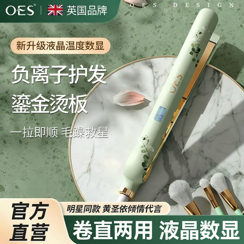 夹板直卷俩用直板夹负离子不伤发