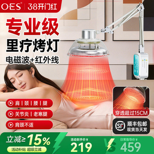 OES红外线理疗烤灯家用神灯热敷艾灸仪器一体机无烟美容院专用