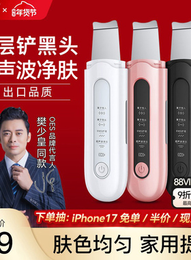 英国OES黑头铲电动超声波美容仪去吸黑头粉刺神器铲皮机毛孔清洁