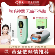 OES激光冰点脱毛仪器不永久剃毛腋毛私处女士全身神器电动家用机