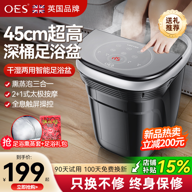 OES泡脚桶全自动足浴盆洗脚加热恒温电动按摩款家用蒸汽高深神器